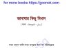 জানাযার কিছু বিধান pdf বই ডাউনলোড জানাযার কিছু বিধান pdf বই ডাউনলোড