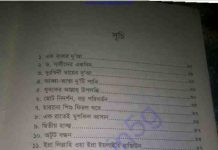দুআ কবুলের গল্প গুলো pdf বই ডাউনলোড দুআ কবুলের গল্প গুলো pdf বই ডাউনলোড