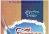 সিংহ শাবক pdf বই ডাউনলোড সিংহ শাবক pdf বই ডাউনলোড