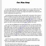 One Man Army pdf বই ডাউনলোড