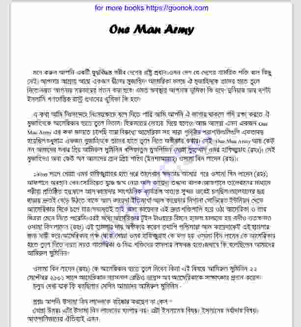 One Man Army pdf বই ডাউনলোড
