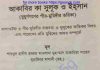 আকাবির কা সুলূক ও ইহসান pdf বই ডাউনলোড আকাবির কা সুলূক ও ইহসান pdf বই ডাউনলোড