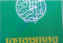 কোরআনের কিছু বাণী pdf বই ডাউনলোড কোরআনের কিছু বাণী pdf বই ডাউনলোড