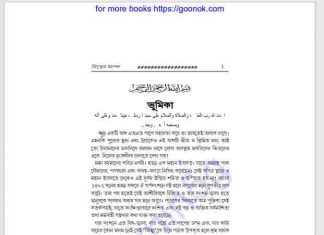 জিভের আপদ pdf বই ডাউনলোড জিভের আপদ pdf বই ডাউনলোড