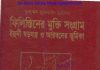 ফিলিস্তিনের মুক্তি সংগ্রাম pdf বই ডাউনলোড ফিলিস্তিনের মুক্তি সংগ্রাম pdf বই ডাউনলোড