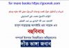 রাসূল সাঃ এর বহু বিবাহ pdf বই ডাউনলোড রাসূল সাঃ এর বহু বিবাহ pdf বই ডাউনলোড