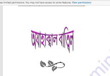 অযাহাক্বাল বাত্বিল pdf বই ডাউনলোড অযাহাক্বাল বাত্বিল pdf বই ডাউনলোড