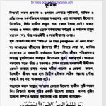 আমাদের জীবনের উদ্দেশ্য pdf বই ডাউনলোড