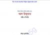 আল উকূবাত pdf বই ডাউনলোড আল উকূবাত pdf বই ডাউনলোড