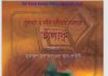 কুরআন সহীহ হাদীসের আলোকে তালাক pdf বই ডাউনলোড কুরআন সহীহ হাদীসের আলোকে তালাকpdf বই ডাউনলোড