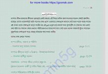 দাম্পত্য জীবনের লেখা pdf বই ডাউনলোড দাম্পত্য জীবনের লেখা pdf বই ডাউনলোড