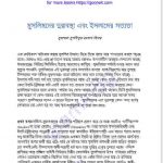 মুসলিমদের দুরাবস্থা এবং ইসলামের সত্যতা pdf বই