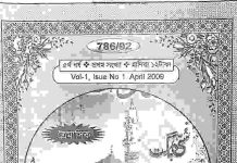 সুন্নী জগৎ pdf বই ডাউনলোড সুন্নী জগৎ pdf বই ডাউনলোড