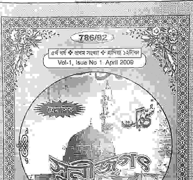 সুন্নী জগৎ pdf বই ডাউনলোড