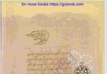 হাদীসের ইতিহাস অনুসন্ধান pdf বই ডাউনলোড হাদীসের ইতিহাস অনুসন্ধান pdf বই ডাউনলোড