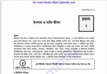 ইসলাম ও ব্যক্তি জীবন pdf বই ডাউনলোড ইসলাম ও ব্যক্তি জীবন pdf বই ডাউনলোড