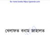 খেলাফত বনাম জাহালত pdf বই ডাউনলোড খেলাফত বনাম জাহালত pdf বই ডাউনলোড