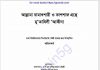 আল্লামা যামাখশারী কাশশাফ মুতাযিলী আকীদা pdf বই আল্লামা যামাখশারী কাশশাফ মুতাযিলী আকীদা pdf বই