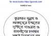 চলমান সংকট নিরসন pdf বই ডাউনলোড চলমান সংকট নিরসন pdf বই ডাউনলোড