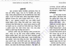 ত্রিশহাজার খ্রিস্টানের গুরু যেভাবে মুবাল্লিগ pdf বই ত্রিশহাজার খ্রিস্টানের গুরু যেভাবে মুবাল্লিগ pdf বই
