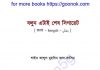 বলুন এটাই শেষ সিগারেট pdf বই ডাউনলোড বলুন এটাই শেষ সিগারেট pdf বই ডাউনলোড