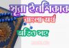 ৮৪ সূরা ইনশিকাক আরবী ও বাংলা অর্থ সহ ৮৪ সূরা ইনশিকাক আরবী ও বাংলা অর্থ সহ