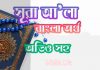 ৮৭ সূরা আ’লা আরবী ও বাংলা অর্থ সহ ৮৭ সূরা আ’লা আরবী ও বাংলা অর্থ সহ