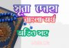 ৯৩ সূরা দোহা আরবী ও বাংলা অর্থ সহ