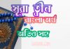 ৯৫ সূরা ত্বীন আরবী ও বাংলা অর্থ সহ ৯৫ সূরা ত্বীন আরবী ও বাংলা অর্থ সহ