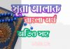 ৯৬ সূরা আলাক আরবী ও বাংলা অর্থ সহ ৯৬ সূরা আলাক আরবী ও বাংলা অর্থ সহ