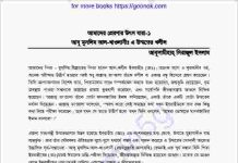 আবূ মুসলিম আল খাওলানী pdf বই ডাউনলোড আবূ মুসলিম আল খাওলানী pdf বই ডাউনলোড
