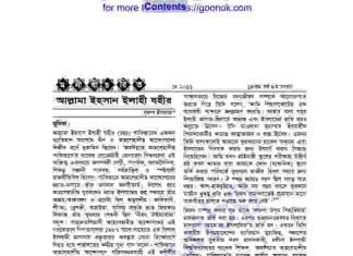 আল্লামা ইহসান ইলাহী যহীর pdf বই ডাউনলোড আল্লামা ইহসান ইলাহী যহীর pdf বই ডাউনলোড