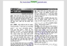 ইমাম নাসাঈ রহঃ জীবনী pdf বই ডাউনলোড ইমাম নাসাঈ রহঃ জীবনী pdf বই ডাউনলোড