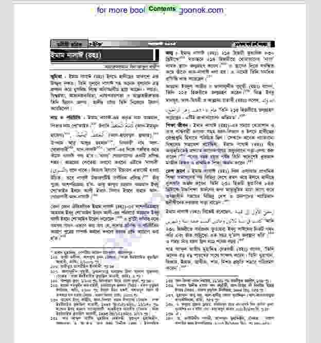 ইমাম নাসাঈ রহঃ জীবনী pdf বই ডাউনলোড