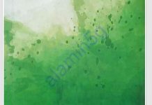 জীবন যেখানে যেমন pdf বই ডাউনলোড জীবন যেখানে যেমন pdf বই ডাউনলোড