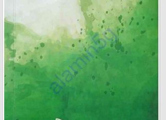 জীবন যেখানে যেমন pdf বই ডাউনলোড জীবন যেখানে যেমন pdf বই ডাউনলোড