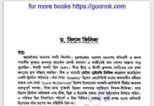 ড. বিলাল ফিলিপ্স জিবনী pdf বই ডাউনলোড ড. বিলাল ফিলিপ্স জিবনী pdf বই ডাউনলোড