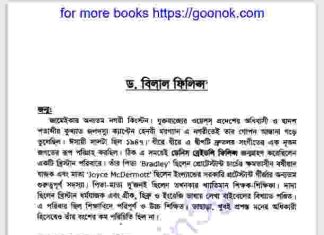 ড. বিলাল ফিলিপ্স জিবনী pdf বই ডাউনলোড ড. বিলাল ফিলিপ্স জিবনী pdf বই ডাউনলোড