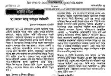 মাওলানা আবু তাহের বর্ধমানী জিবনী pdf বই ডাউনলোড মাওলানা আবু তাহের বর্ধমানী জিবনী pdf বই ডাউনলোড