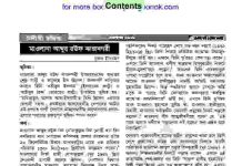 মাওলানা আব্দুর রঊফ ঝান্ডানগরী pdf বই ডাউনলোড মাওলানা আব্দুর রঊফ ঝান্ডানগরী pdf বই ডাউনলোড