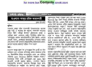 মাওলানা আব্দুর রঊফ ঝান্ডানগরী pdf বই ডাউনলোড মাওলানা আব্দুর রঊফ ঝান্ডানগরী pdf বই ডাউনলোড