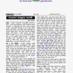 মাওলানা আব্দুল্লাহ গযনভী pdf বই ডাউনলোড