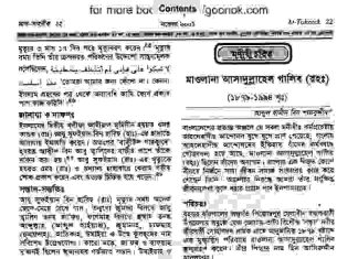 মাওলানা আসাদুল্লাহেল গালিব রহঃ জিবনী pdf বই ডাউনলোড মাওলানা আসাদুল্লাহেল গালিব রহঃ জিবনী pdf বই ডাউনলোড