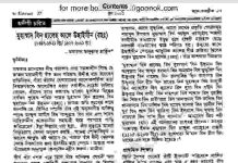 মুহাম্মাদ বিন ছালেহ আলে উছাইমীন রহঃ জীবনী pdf ডাউনলোড মুহাম্মাদ বিন ছালেহ আলে উছাইমীন রহঃ জীবনী pdf ডাউনলোড