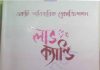 লাভ ক্যান্ডি pdf বই ডাউনলোড লাভ ক্যান্ডি pdf বই ডাউনলোড