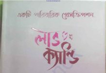 লাভ ক্যান্ডি pdf বই ডাউনলোড লাভ ক্যান্ডি pdf বই ডাউনলোড
