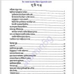 সীরাহ মুহাম্মদ ২য় খন্ড pdf বই ডাউনলোড