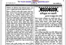 হাবীবুল্লাহ খান রহমানী pdf বই ডাউনলোড হাবীবুল্লাহ খান রহমানী pdf বই ডাউনলোড