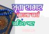 ৬৯ সূরা হাক্কাহ আরবী ও বাংলা অর্থ সহ ৬৯ সূরা হাক্কাহ আরবী ও বাংলা অর্থ সহ