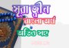 ৭২ সূরা জ্বীন আরবী ও বাংলা অর্থ সহ ৭২ সূরা জ্বীন আরবী ও বাংলা অর্থ সহ